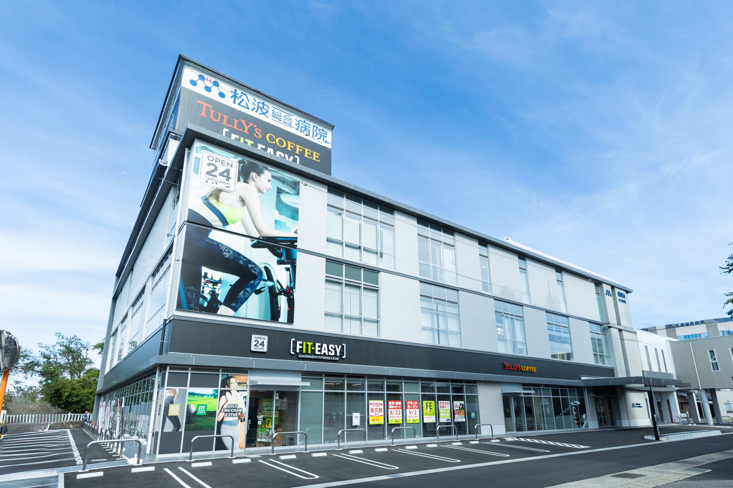 フィットイージー 松波総合病院店＋メディカルまつなみ（医療法42条施設）