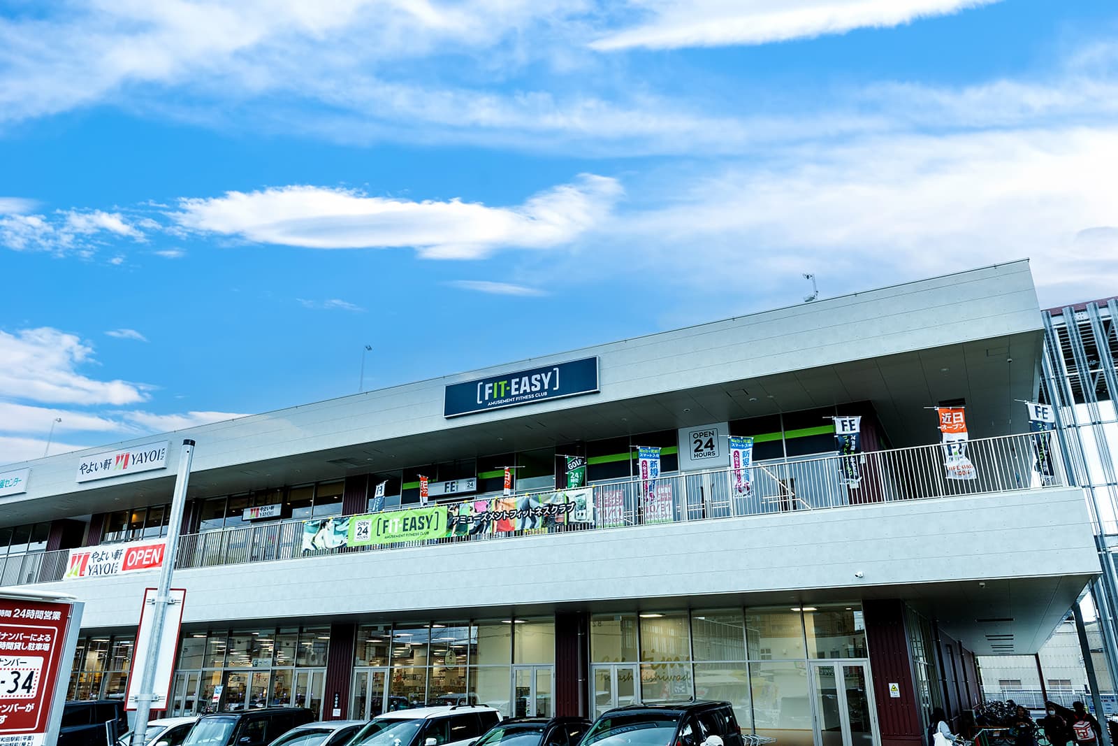 フィットイージー ミラモール東岸和田駅前店