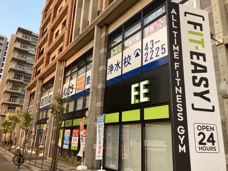 FIT-EASY豊田浄水店