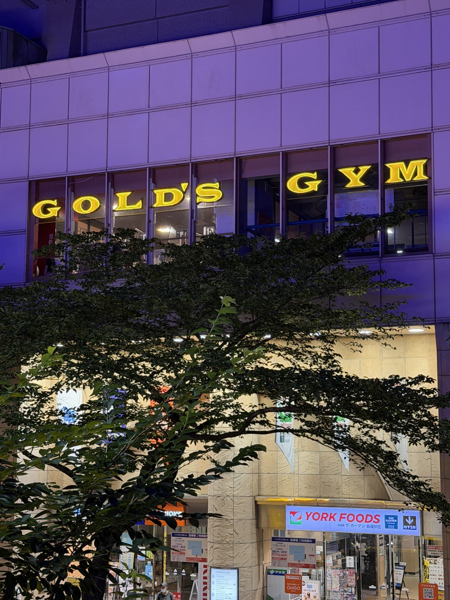 ゴールドジム ウエスト東京