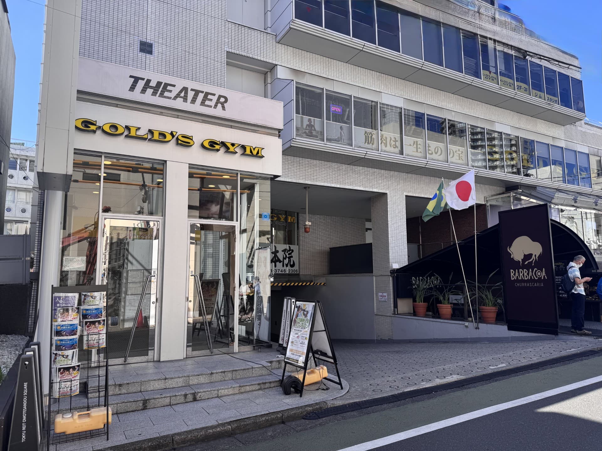 ゴールドジム 表参道東京